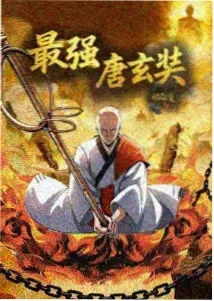 钢之炼金术师